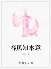春风知别苦是什么诗