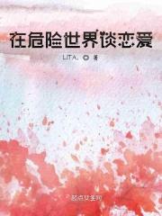在危险的边缘试探[快穿