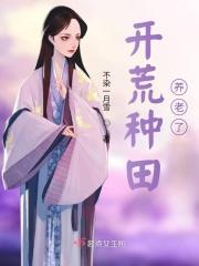 开荒种田的手机游戏