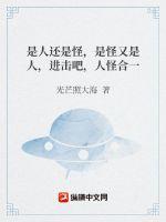 是人是鬼是妖怪什么歌