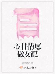 心甘情愿女声