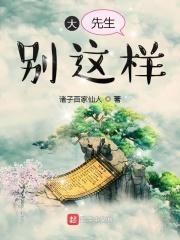 大先生小叙