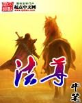 法尊法师在五台山哪个寺庙