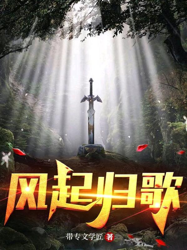 风起风落