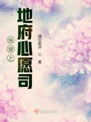 快穿地府公务员