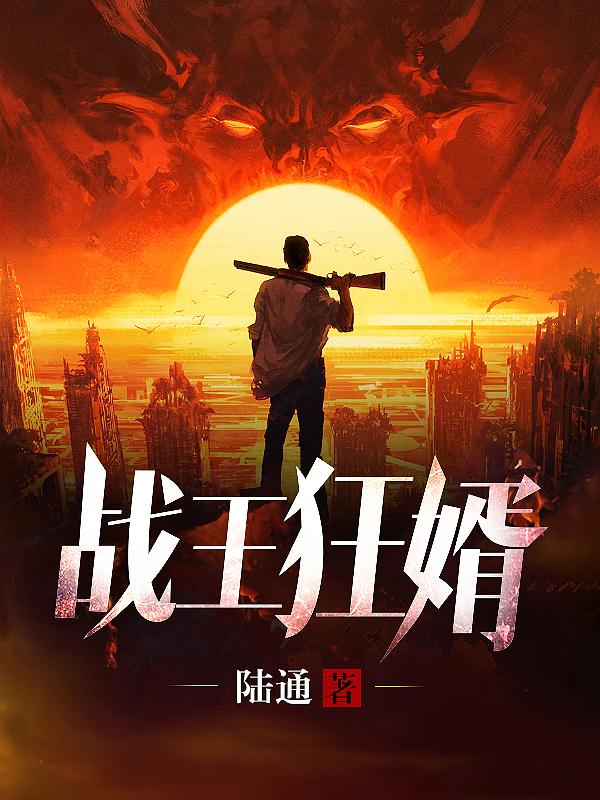 无双战尊全文