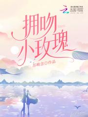 玫瑰吻