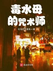 毒王水母
