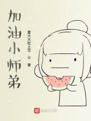加油小茉百度百科