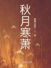 秋月凉风