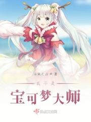 我真不是神奇宝贝大师卡夜阁