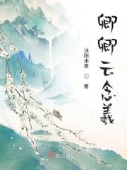 云卿卿招安