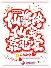 快穿之修仙界
