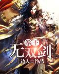 拳无双宝石搭配