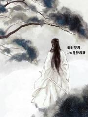 秦时明月之梦回秦时