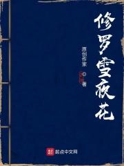 修罗雪姬日文漫画