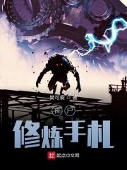 丧尸修炼手札怎么玩
