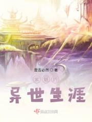 异界魅影逍遥与紫音