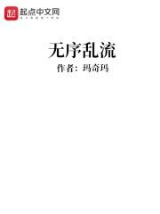 无序是什么意思