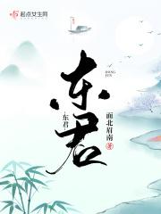 东君用意不辞辛