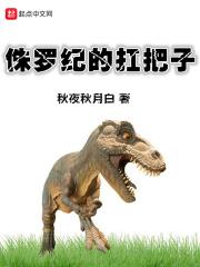 sideshow侏罗纪