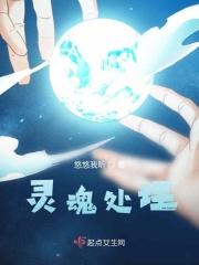 巫妖王收割灵魂处理