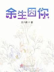 余生因你成痴 十月未寒