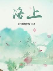 洛上暖闪耀暖暖