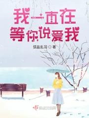 歌曲我一直在等你在等着你