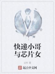 快递小哥