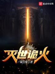 灭世题材