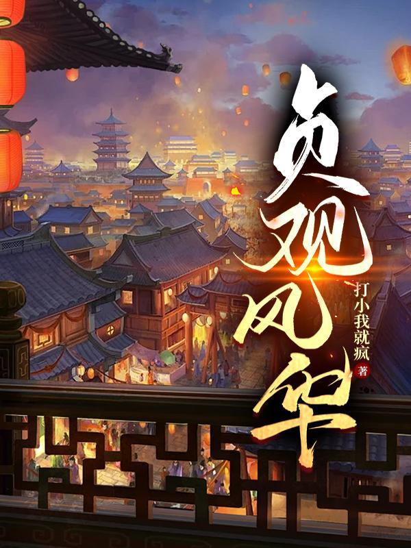贞观遗风什么意思
