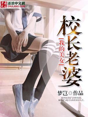 我的美女院长收听版