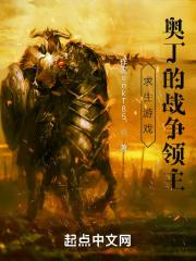奥丁领域剧情详解