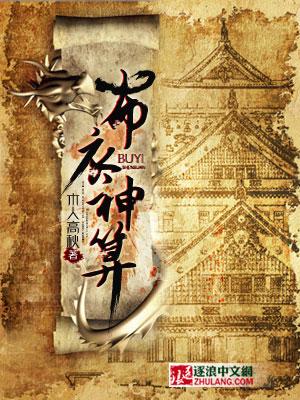 布衣神算14946开奖结果最新查询表
