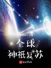 全球神祇开局