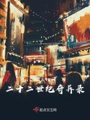 二十二世纪奇兵