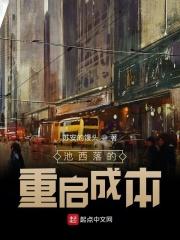 落池哪一章在一起