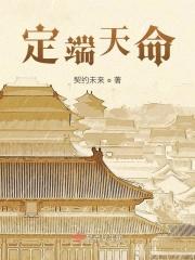 天定命运论名词解释