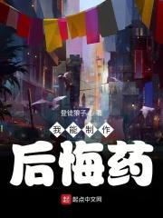 我有后悔药