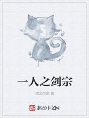 一人之下之道宗全本免费