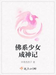 佛系少女的养成日常免费版