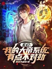 我大帝重生
