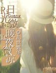日光微暖夏亦凉