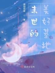 末世之我的基地