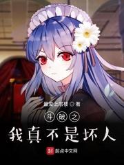 斗破之我真无敌免费