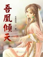 吾凰是什么意思