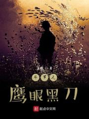 斗罗之眼睛武魂