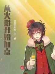 从火影开始加点至高免费阅读