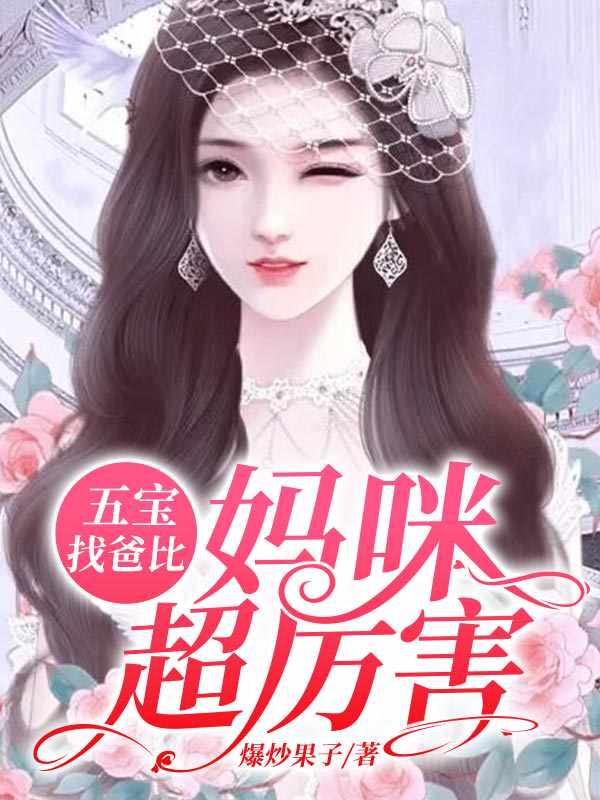 @vv不不不五宝找爸比